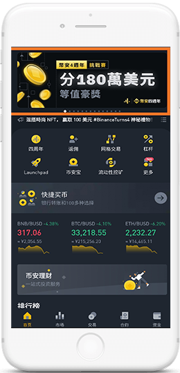 幣安biAnce学院英文版APP界面